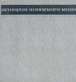 История японского кино Букинистическое издание Сохранность: Хорошая Издательство: Прогресс, 1966 г Твердый переплет, 350 стр Формат: 84x90/16 (~205x225 мм) инфо 9297u.