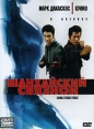 Шанхайский связной Формат: VHS Дистрибьютор: Союз HiFi Stereo ; Русский Закадровый перевод Лицензионные товары Характеристики видеоносителей 2000 г , 100 мин , Гонконг Astoria Films, инфо 1206v.