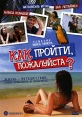 Как пройти, пожалуйста? Формат: DVD (NTSC) (Упрощенное издание) (Keep case) Дистрибьютор: Торговая Фирма "Никитин" Региональный код: 0 (All) Количество слоев: DVD-5 (1 слой) Субтитры: Русский инфо 1258v.