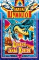 Дракон замка Конгов Серия: Фантастика Фэнтези инфо 11904w.