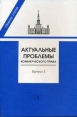 Актуальные проблемы коммерческого права Выпуск 3 Букинистическое издание Сохранность: Хорошая Издательство: Зерцало-М, 2007 г Мягкая обложка, 238 стр ISBN 5-94373-132-6 Тираж: 600 экз Формат: 60x90/16 (~145х217 мм) инфо 5238x.