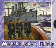 Митьки Митьковский Питер Формат: Audio CD (Jewel Case) Дистрибьюторы: Бомба-Питер, Manchester Files Лицензионные товары Характеристики аудионосителей 2004 г Альбом: Российское издание инфо 12546y.