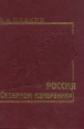 Россия в "Северном измерении" аспирантов, студентов Автор Валерий Шлямин инфо 1358z.