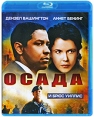 Осада (Blu-ray) Формат: Blu-ray (PAL) (Keep case) Дистрибьютор: 20th Century Fox Региональный код: С Субтитры: Русский / Английский / Французский / Венгерский / Польский / Чешский / Болгарский / Литовский / инфо 4401p.