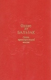 Сцены провинциальной жизни Авторский сборник Букинистическое издание Сохранность: Хорошая Издательство: Правда, 1988 г Твердый переплет, 640 стр Тираж: 500000 экз Формат: 84x108/32 (~130х205 мм) инфо 10985p.