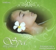 Angelight Spa музыка 3 Блаженство и умиротворение Серия: Spa музыка инфо 11562q.