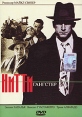 Нитти-гангстер Формат: DVD (PAL) (Упрощенное издание) (Keep case) Дистрибьютор: Студия "Монолит" Региональный код: 0 (All) Количество слоев: DVD-5 (1 слой) Звуковые дорожки: Русский Закадровый инфо 12923r.