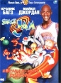 Космический джэм Формат: DVD Дистрибьютор: Мост Видео Региональный код: 5 Субтитры: Русский Звуковые дорожки: Английский Dolby Digital 5 1 Русский Dolby Digital 5 1 Форматы изображения: WideScreen инфо 12978r.