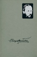 Библиография произведений Ф М Достоевского и литературы о нем 1917-1965 Букинистическое издание Сохранность: Хорошая Издательство: Книга, 1968 г Твердый переплет, 408 стр Тираж: 5000 экз Формат: 60x90/16 (~145х217 мм) инфо 1476t.
