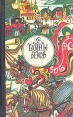 Тайны веков В трех книгах Книга вторая Антология Букинистическое издание Сохранность: Хорошая Издательство: Молодая гвардия, 1980 г Твердый переплет, 254 стр Тираж: 150000 экз Формат: 84x108/32 (~130х200 мм) инфо 4987t.