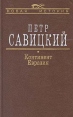 Континент Евразия Серия: Новая история инфо 2113u.