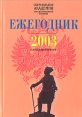 Северо-Западная академия государственной службы Ежегодник 2003 Букинистическое издание Сохранность: Хорошая Издательства: СЗАГС, Образование-Культура, 2003 г Твердый переплет, 424 стр ISBN 5-89781-165-2 инфо 2272u.